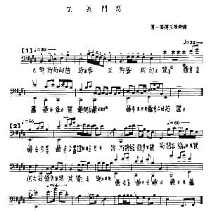 长门怨 古琴谱 夏一峰传谱版 夏一峰传谱