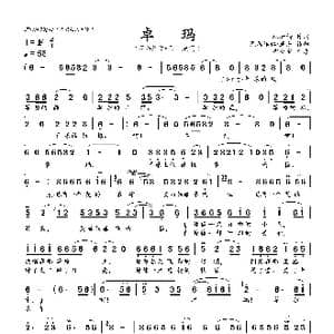 卓玛_歌曲简谱_词曲:秋加措 尼玛泽仁•亚东