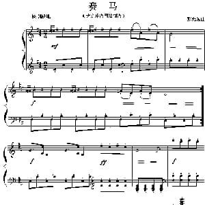 赛马 钢琴谱 彭先诚