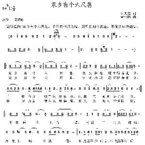 家乡有个六尺巷_歌曲简谱_词曲:时夫宝 曹湘郴