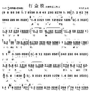 头戴珠冠压鬓齐_歌曲简谱