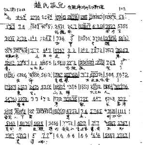 我魏绛 自幼儿_歌曲简谱