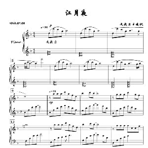 江月夜 钢琴谱