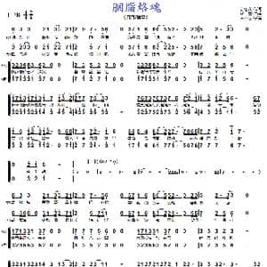 胭脂烙魂_歌谱投稿_词曲:刘思苒 杨望