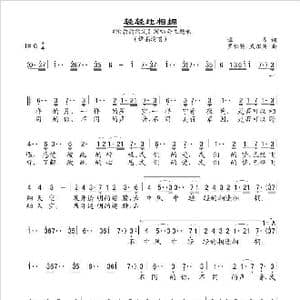 轻轻地相拥_歌谱投稿