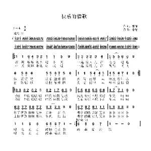 快乐的情歌_歌曲简谱_词曲:李锋 李锋
