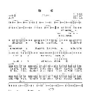 朝歌_歌曲简谱_词曲:屈梦妮 河图