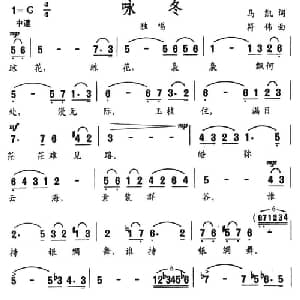咏冬_美声唱法乐谱_词曲:马凯 符伟