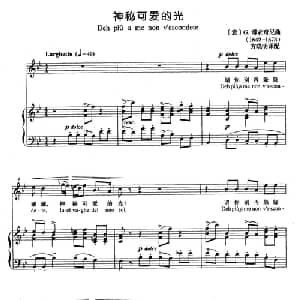 神秘可爱的光 意大利 _外国歌谱_词曲: 意 G 博农奇尼