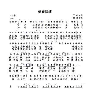 遵义红楼_歌曲简谱_词曲:丁时光 周明仁
