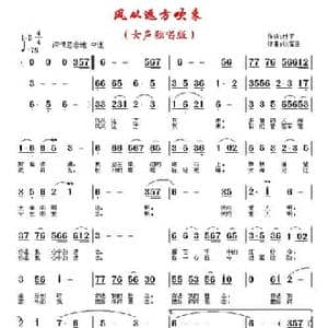 风从远方吹来_民歌简谱_词曲:杜平 徐富田