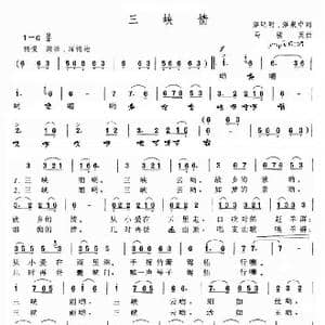 三峡情_歌谱投稿_词曲:湛明明 湛泉中 马骏英