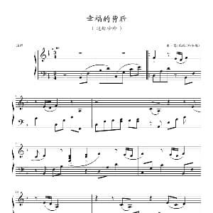 幸福的背后 钢琴谱 维维 邱安维