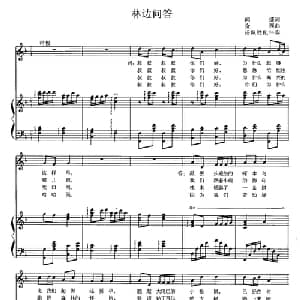 林边问答_儿歌乐谱_词曲:闻捷 金西曲 杨佩胜配伴奏