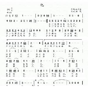 忆_通俗唱法乐谱_词曲:安百花 南风