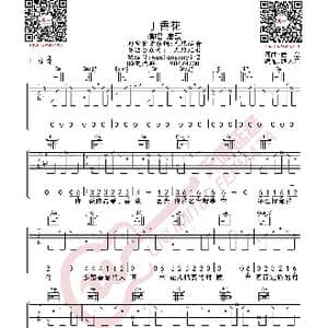 唐磊 丁香花 吉他谱_歌曲简谱