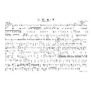 沁园春 雪_歌曲简谱_词曲:毛泽东 田 丰