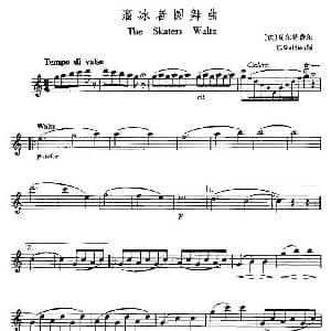 长笛曲谱 | 溜冰者圆舞曲 法 瓦尔特费尔
