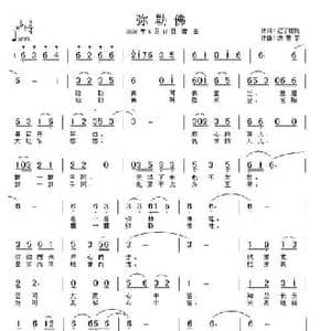 弥勒佛_民歌简谱_词曲:红了樱桃 杰蒙客