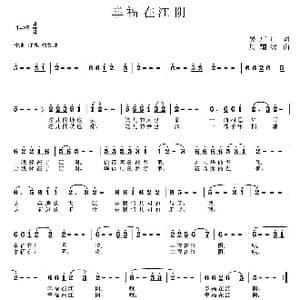 幸福在江阴_歌曲简谱_词曲:吴广川 周耀斌