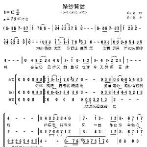 婚纱背后_歌曲简谱_词曲:潘良源 蔡国权