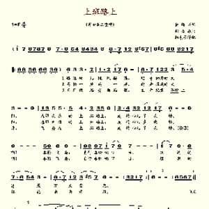 上班路上_歌谱投稿