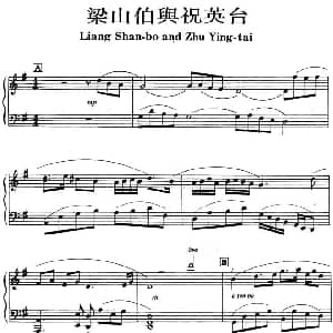 梁山伯与祝英台 钢琴谱