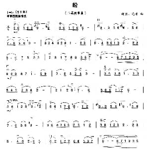 二胡谱 | 盼 二胡叙事曲 邵丹 连才