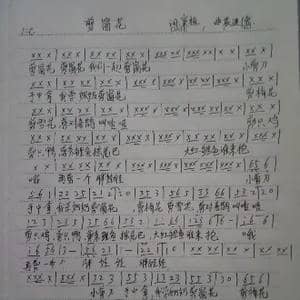 剪窗花_歌曲简谱_词曲:窦植 袁进德