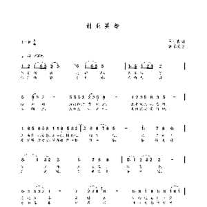 创业英雄_歌曲简谱_词曲:关训良 朝乐蒙