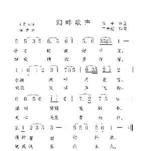 湖畔歌声_歌谱投稿_词曲:王意超 沈 平