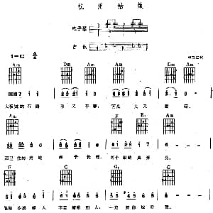 电子琴谱 | 杭州姑娘 电子琴吉他弹唱谱