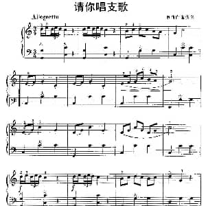 手风琴谱 | 请你唱支歌