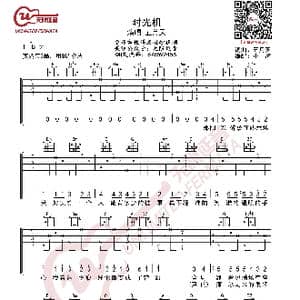 五月天 时光机 吉他谱_歌曲简谱_词曲:五月天 五月天