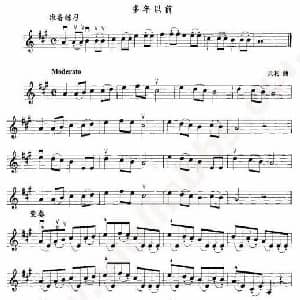 小提琴谱 | 多年以前