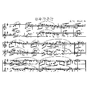 萨克斯谱 | 冰冷的手指 莱斯利 希尔利