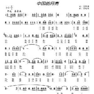中国的月亮_民歌简谱_词曲:佘致迪 常连祥