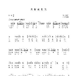 庆阳的夏天_歌曲简谱_词曲:李向春 朝乐蒙