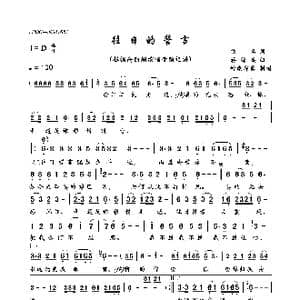 往日的誓言_歌曲简谱_词曲:佚名 蒋锦鸿