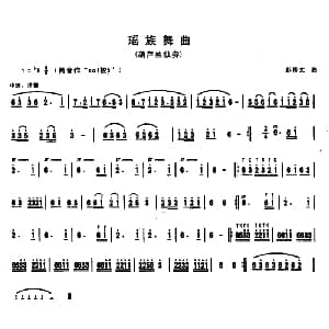 葫芦丝谱 | 瑶族舞曲 彭修文作曲版 彭修文