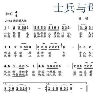 士兵和母亲_民歌简谱_词曲:胡丹 朱南溪