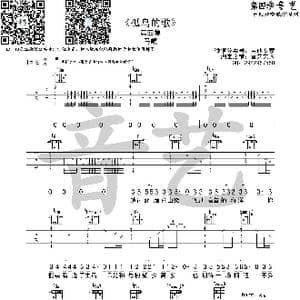 孤鸟的歌_歌曲简谱