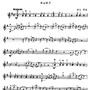 小提琴谱 | 彩云追月 任光