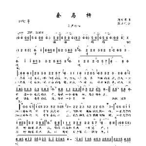 套马杆_歌曲简谱_词曲:刘新圈 郭永利