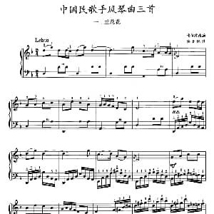 手风琴谱 | 兰花花/小河淌水/情歌 张信政改编