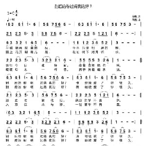 别后的你过得真的好?_通俗唱法乐谱_词曲:商槐 商槐