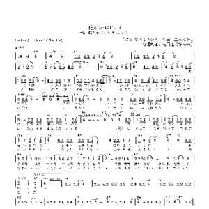 日 愛人_歌曲简谱_词曲:荒木とよひさ 三木たかし