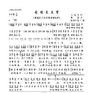 爱情来点赞_歌曲简谱_词曲:王德清 李青