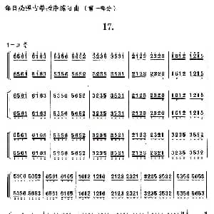 古筝谱 | 每日必弹古筝指序练习曲 第一部分 17
