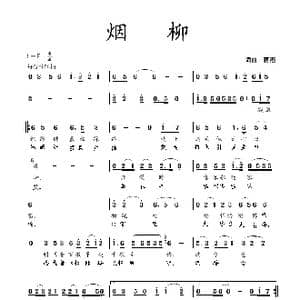 烟柳_歌曲简谱_词曲:蒋燕 蒋燕
